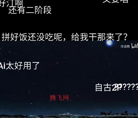 哔哩哔哩TVapk安装包