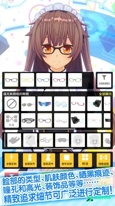 定制虚拟偶像官方正版