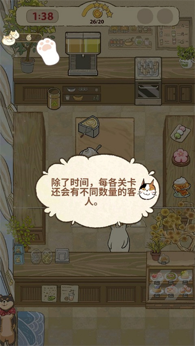 大厨布里托游戏