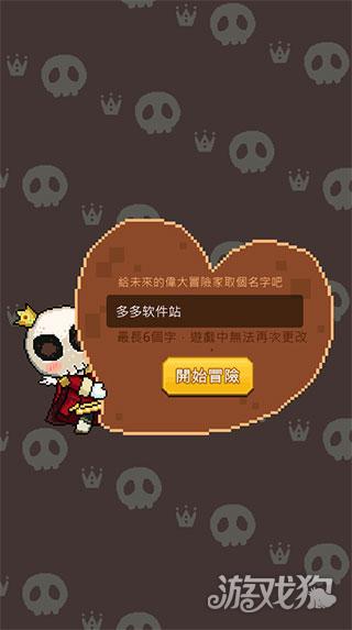 小骷髅大冒险游戏玩法-1