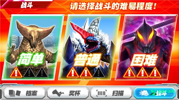 奥特曼融合激战手机版