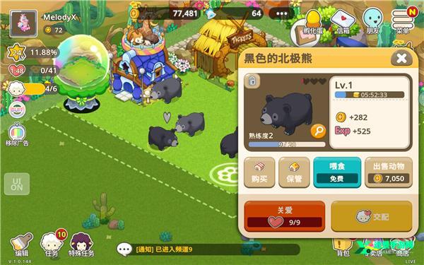 迷你农场重制版