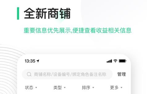 竹芒合伙人软件安卓版