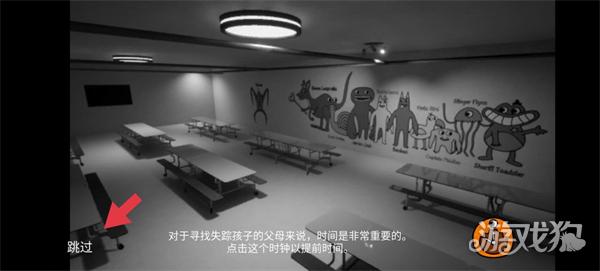 恐怖幼儿园3游戏玩法2