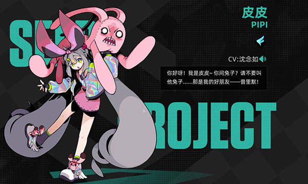 赛尔计划官方版