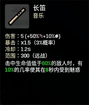 土豆兄弟深海魔怪