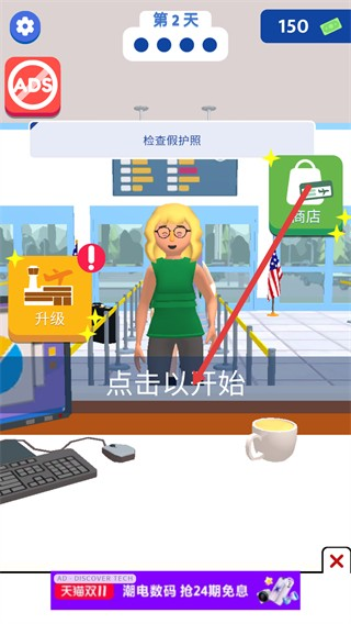 机场安全员游戏中文版