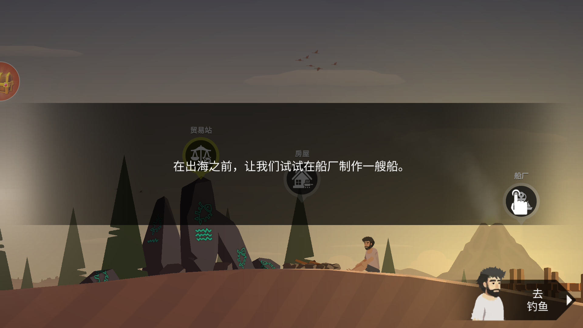 小岛求生安卓版