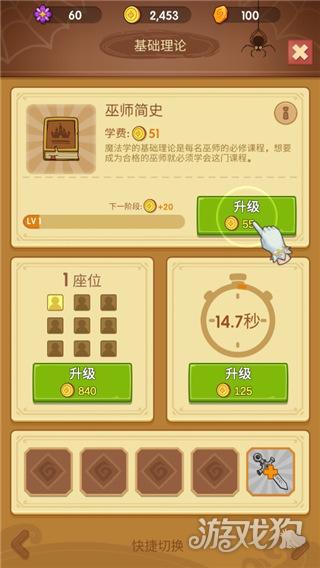 放置魔法学院游戏玩法-6