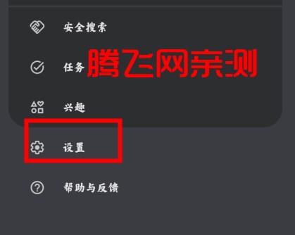 Google谷歌搜索手机版