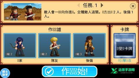 英雄大作战x全部英雄解锁版