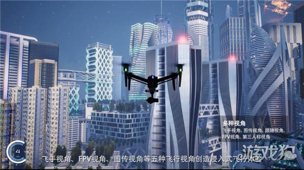 FeelFPV穿越机模拟器游戏玩法3