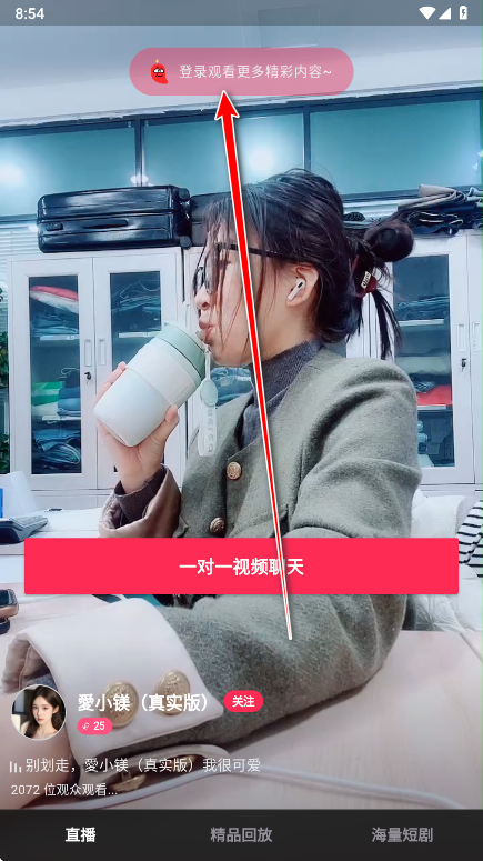 魅影直播游客登录版 魅影直播游客登录版