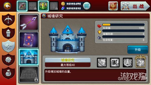 魔域塔防3游戏玩法5