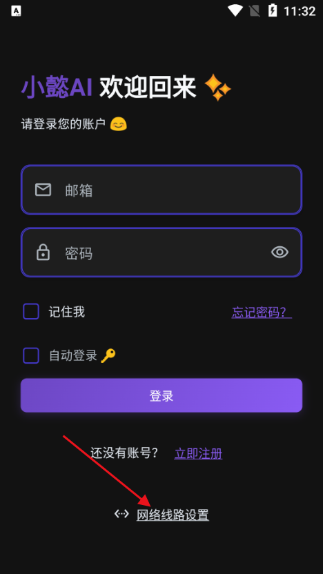 小懿ai聊天软件