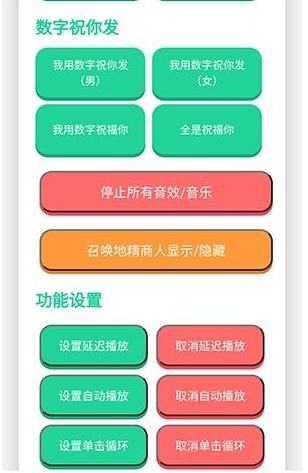 喊麦语音盒app手机版