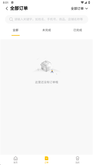 吉姆超市app下载