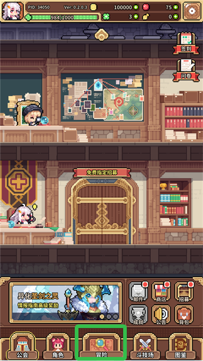 幻想少女公会官方版