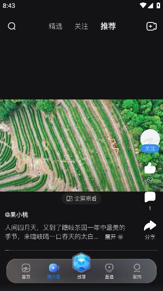 浙江广电Z视介客户端