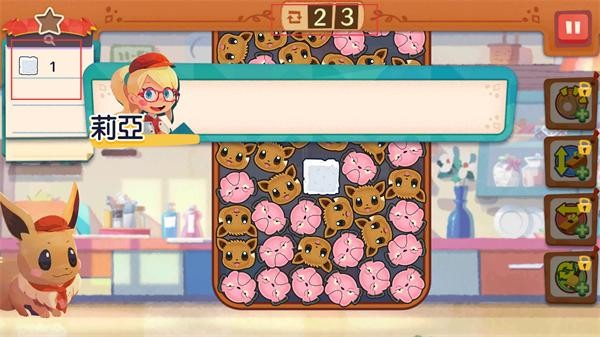 宝可梦咖啡厅中文版