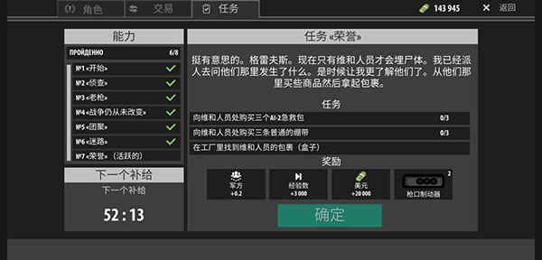 逃离暗影汉化版