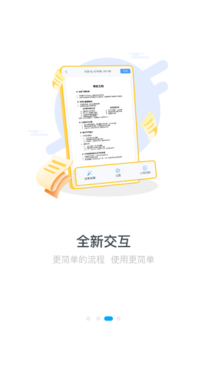 家印宝app官方版