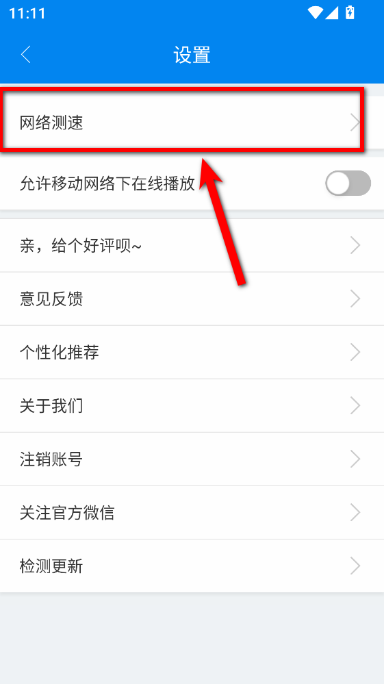 WiFi万能密码app