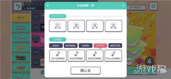 初音未来缤纷舞台日服游戏玩法-2