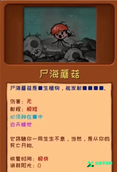 植物大战僵尸噩梦版