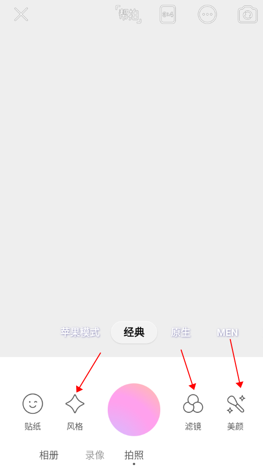 美颜相机谷歌版本2024(Beautycam)