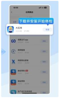 移动应用门户官方版 移动应用门户官方版