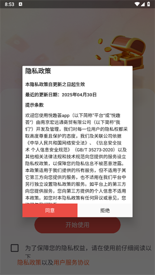悦趣荟app下载 悦趣荟app下载