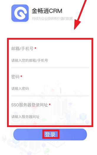 金畅逍erp app最新版