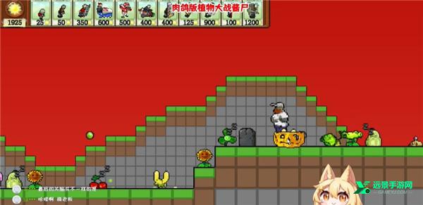植物大战僵尸像素版
