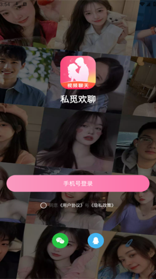 私觅欢聊软件下载