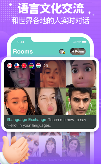 yeetalk外国交友软件