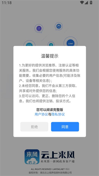 云上来凤最新版本