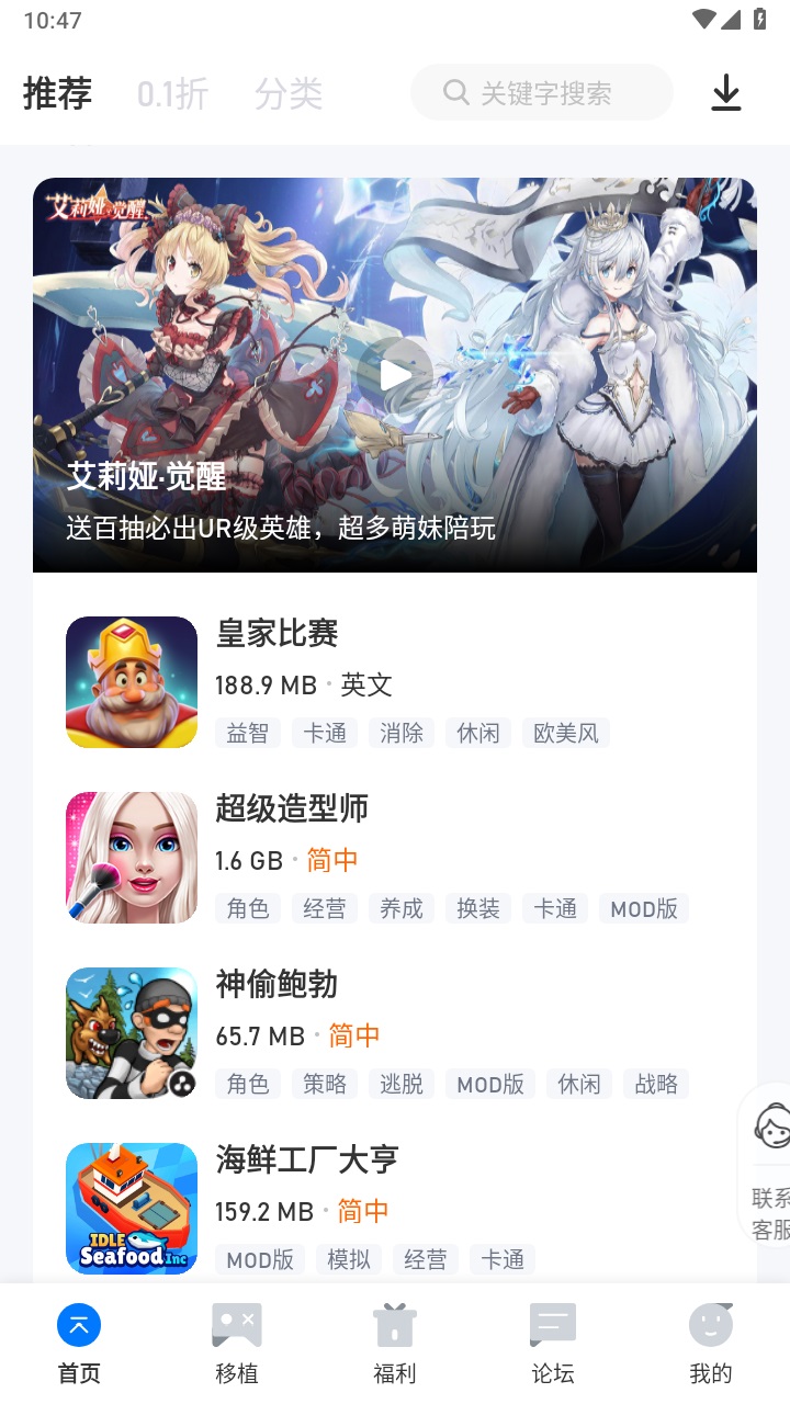 爱吾游戏宝盒2024最新版