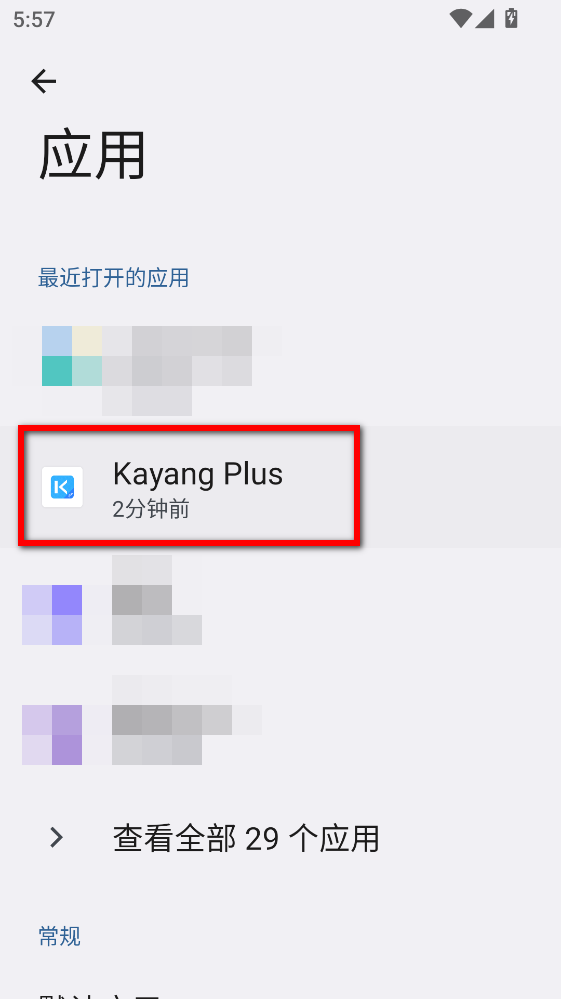 Kayang Plus app