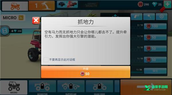 mmx爬坡赛车2内置修改器