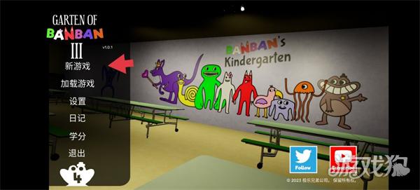 恐怖幼儿园3游戏玩法1