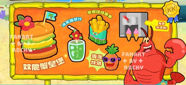 蟹堡王传奇游戏玩法6