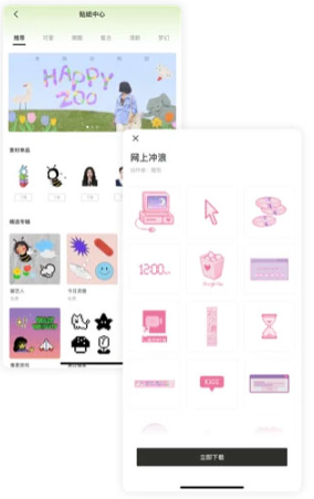 App xingtu醒图最新版本