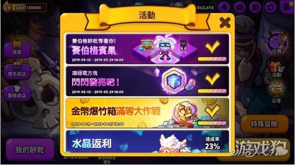 跑跑姜饼人游戏玩法-6