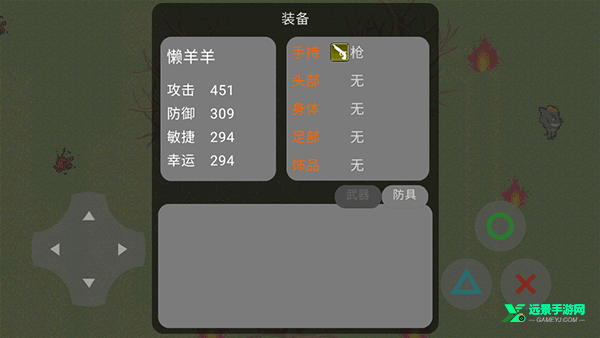 羊村大灾变手机版