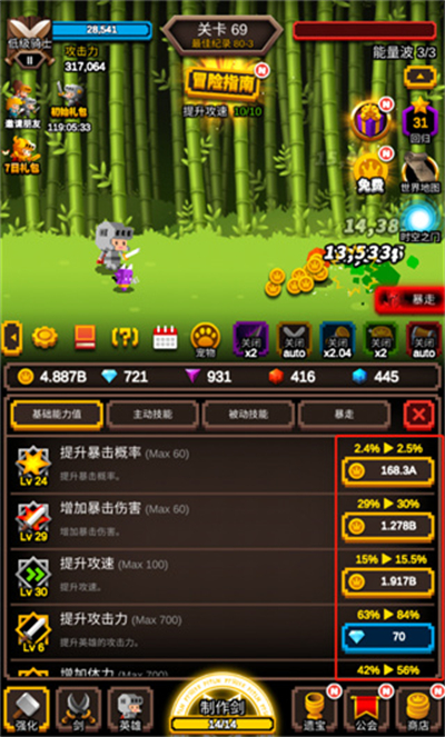 无尽剑道安卓版