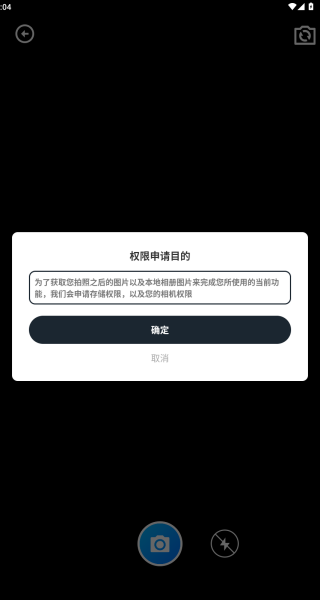 睿识扫描仪安卓版下载