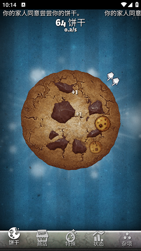 饼干点点乐游戏玩法-1