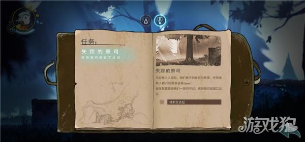 格里克阿祖儿的回忆游戏玩法-1