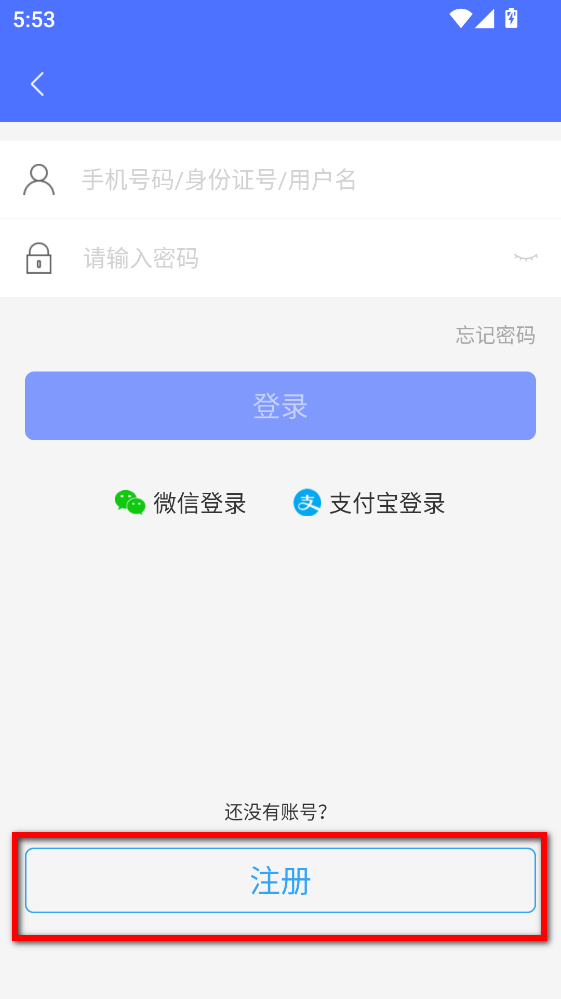 皖警便民服务e网通